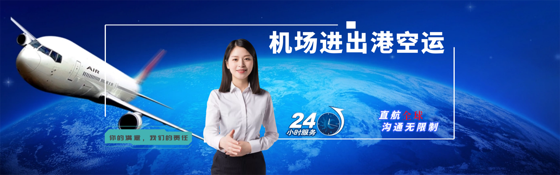 让胡路到加拿大物流公司-让胡路至加拿大物流专线-让胡路空运到加拿大-优时通物流有限公司