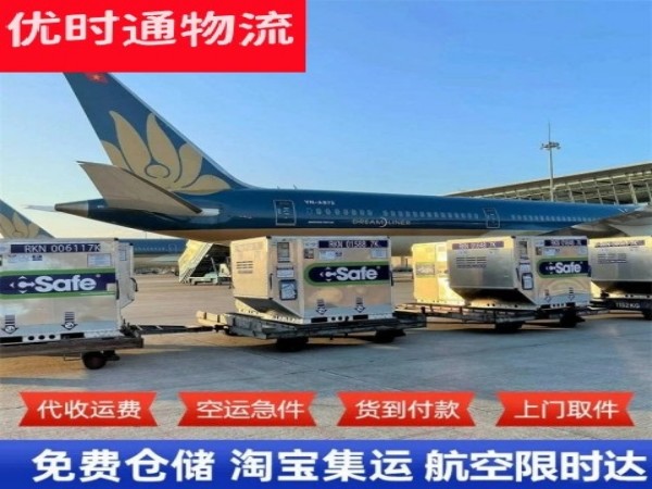 让胡路到加拿大空运加急专线